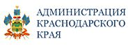 Администрация Краснодарского края