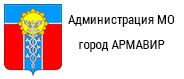 Армавир