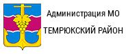 Темрюкский район
