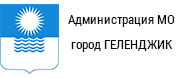 Геленджик