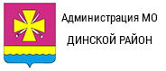 Динской район