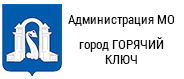 Горячий ключ